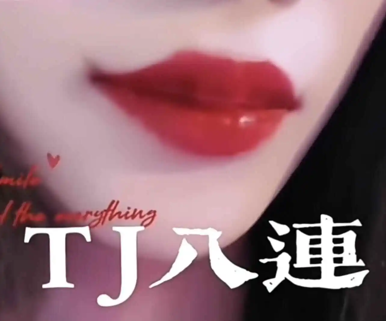 西檬之家BDSM中的女王是什么角色? 一