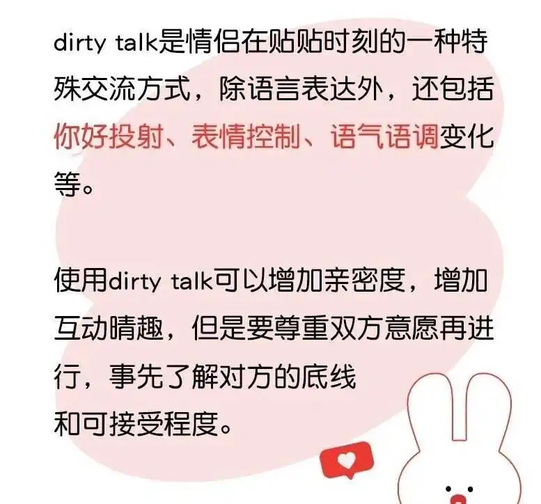 西檬之家字母圈Dirty Talk指南 一